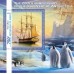 Полярные 200 лет со дня открытия Антарктиды